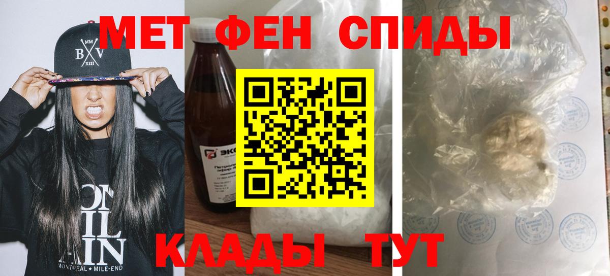 АМФЕТАМИН Розовый Армавир
