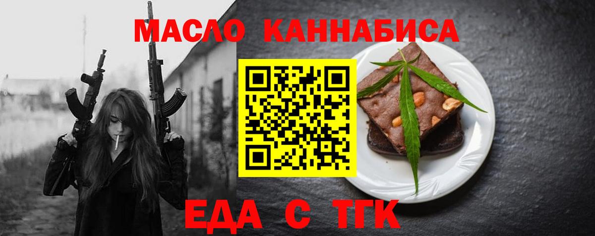 Canna-Cookies марихуана  Вход с VPN  Армавир 