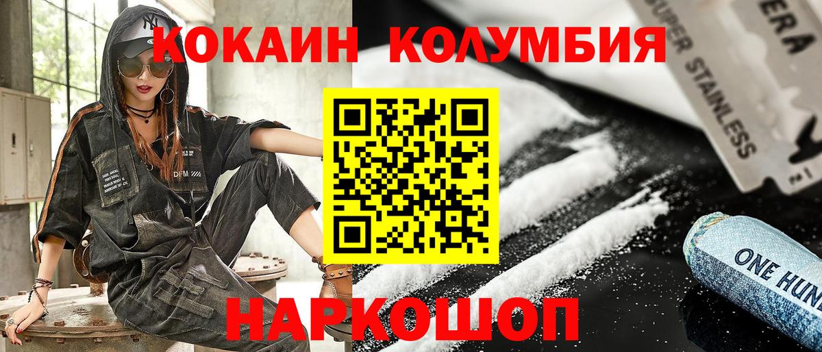 Армавир  Кокаин Fish Scale  Вход с VPN 
