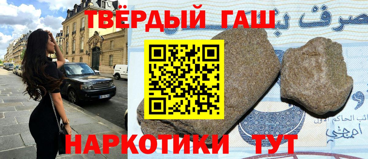 ГАШ хэш  Вход с VPN  Армавир 