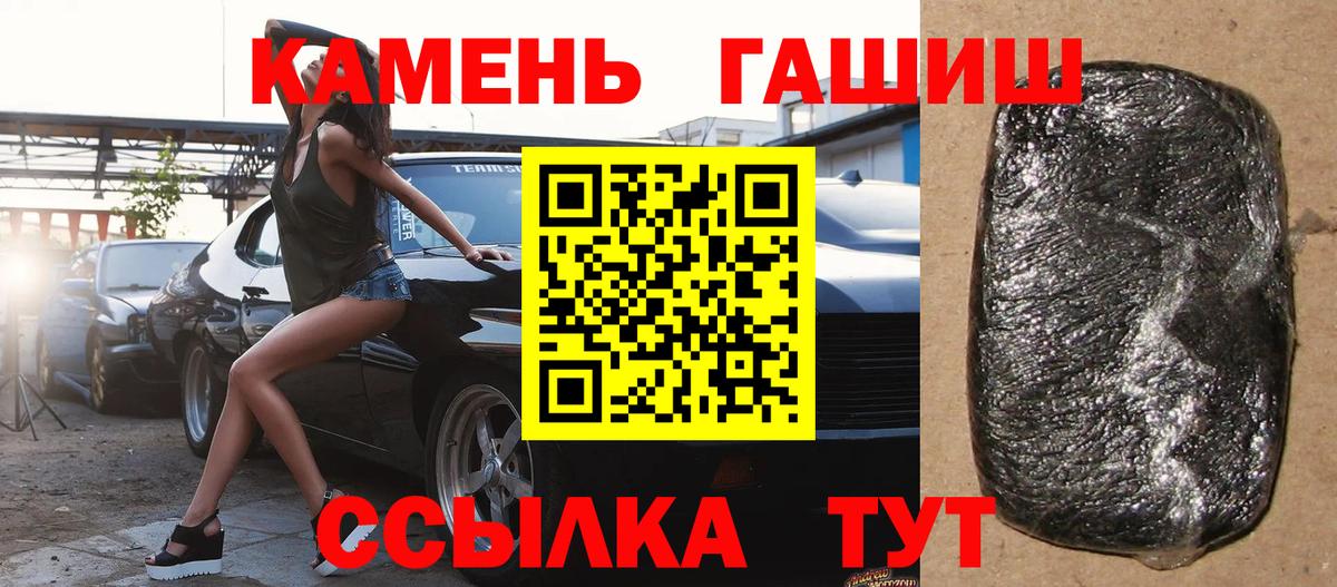 ГАШ гарик Армавир