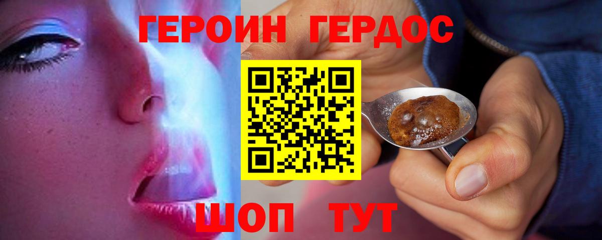 Героин афганец Армавир
