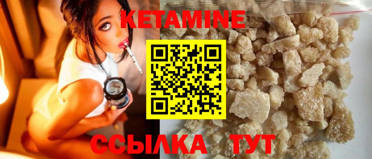 Кетамин ketamine Армавир