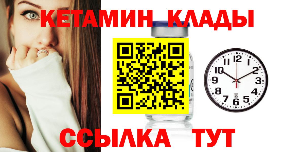 Армавир  КЕТАМИН VHQ  Кетамин ketamine  Вход с VPN 