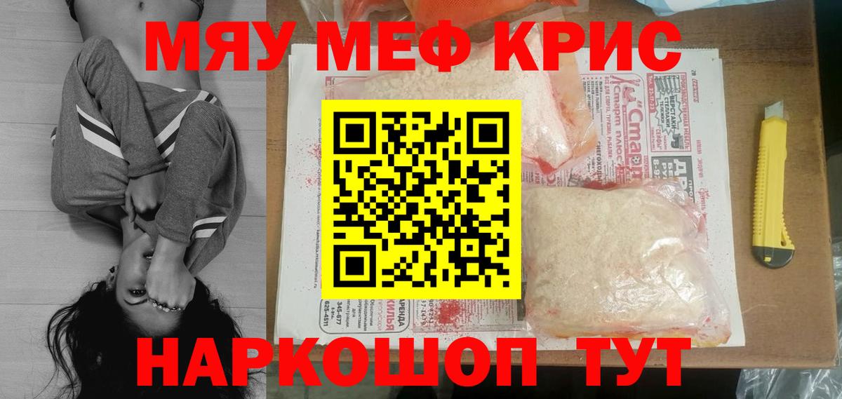 МЕФ мука Армавир