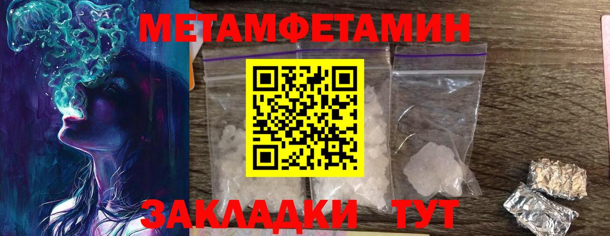 Первитин кристалл  Первитин кристалл  Вход с VPN  Армавир 
