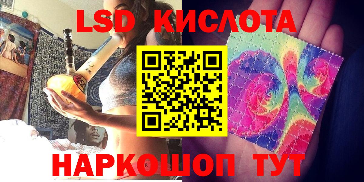 Наркотические марки 1,5мг Армавир