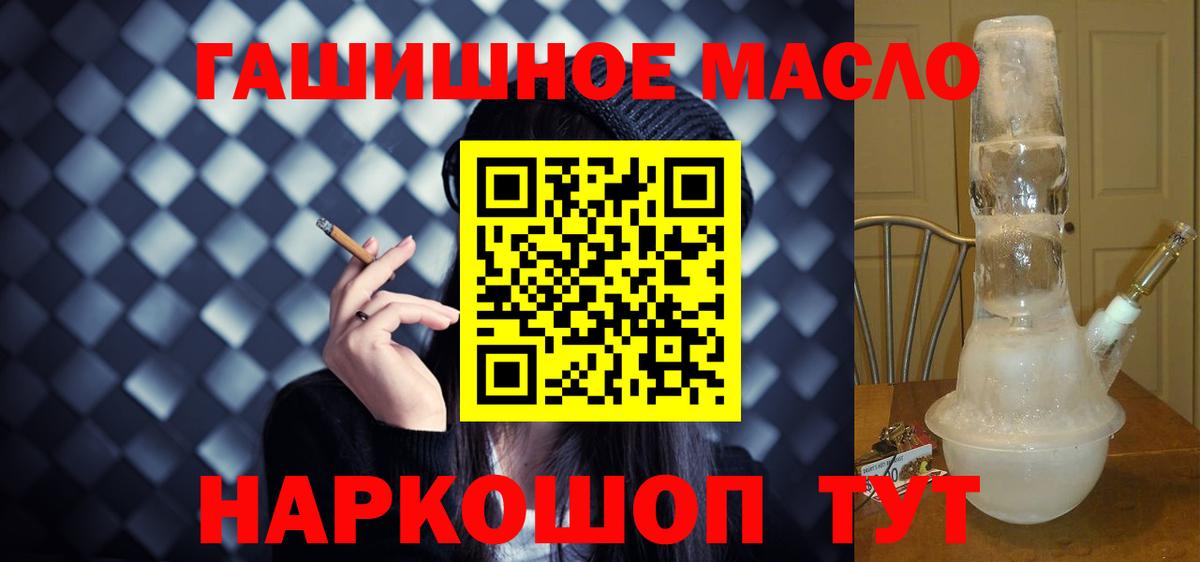 ТГК вейп Армавир