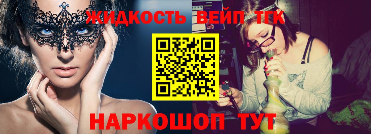 Армавир  Дистиллят ТГК жижа  Вход с VPN 