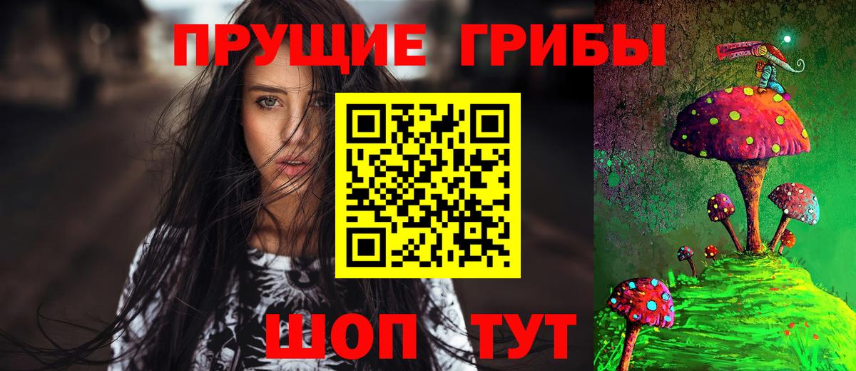 Армавир  Галлюциногенные грибы прущие грибы  Вход с VPN  Псилоцибиновые грибы Cubensis 
