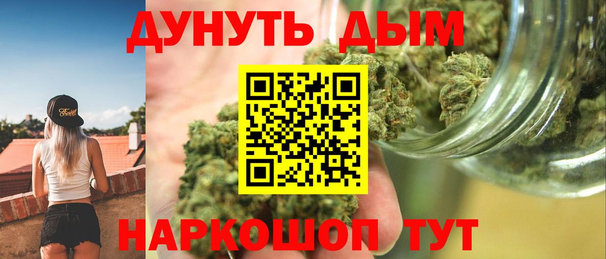 МАРИХУАНА план Армавир